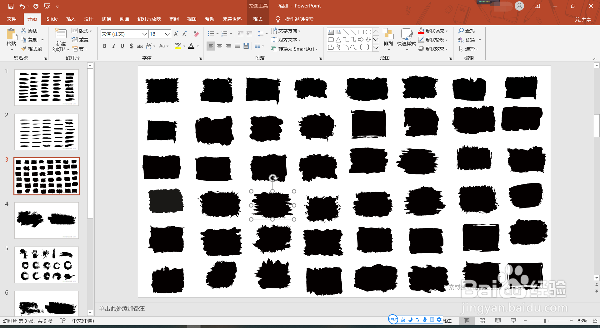 如何制作印章字体？