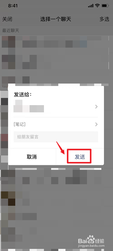 大视频文件怎么发微信