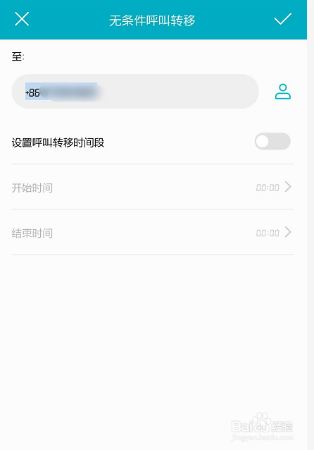 手机怎么设置不在服务区