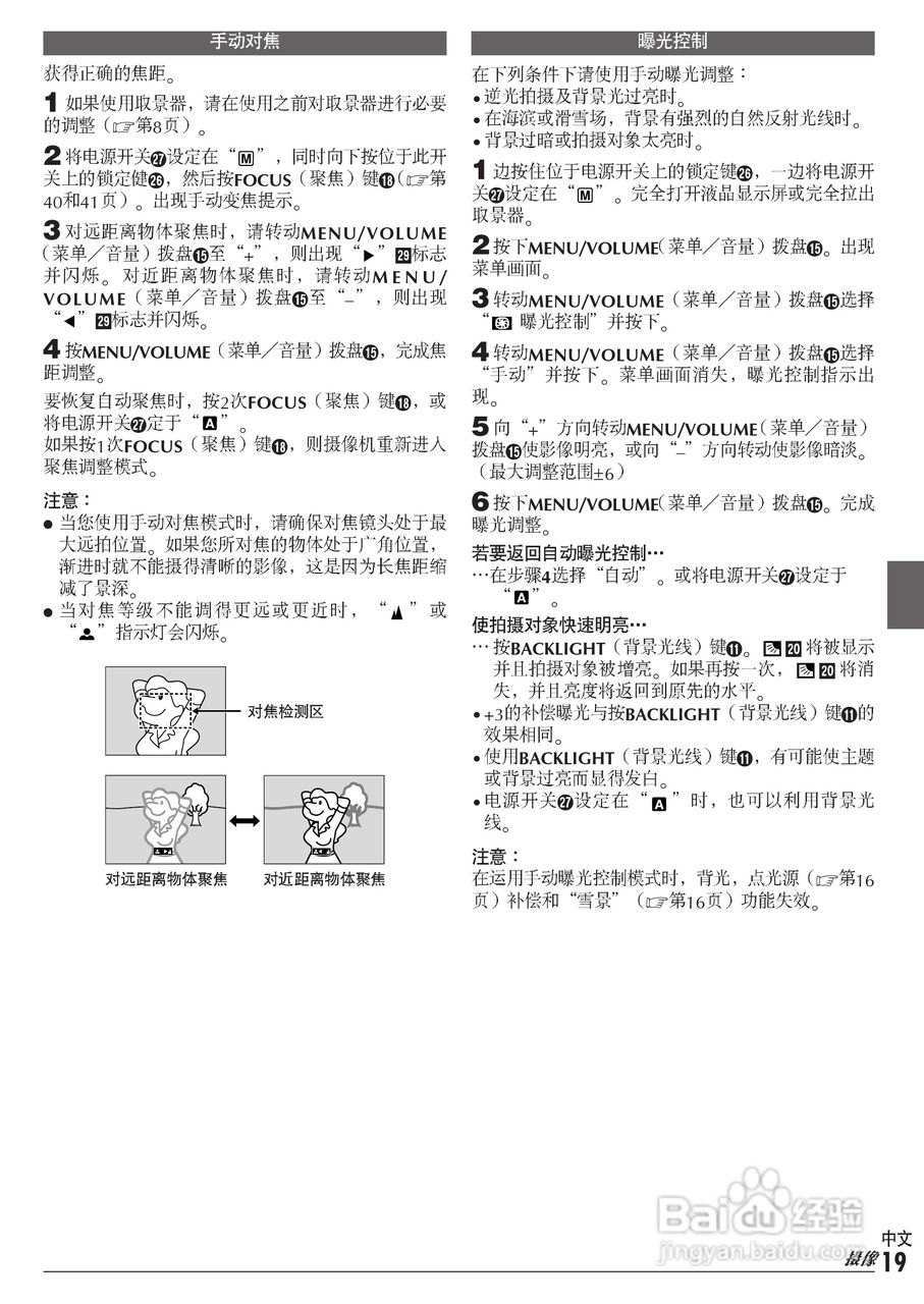 JVC GR-D30数码式视频摄像机使用说明书:[2]