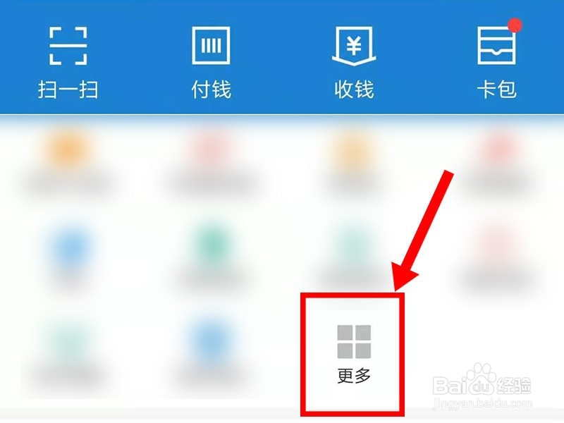 支付宝如何使用哈罗单车