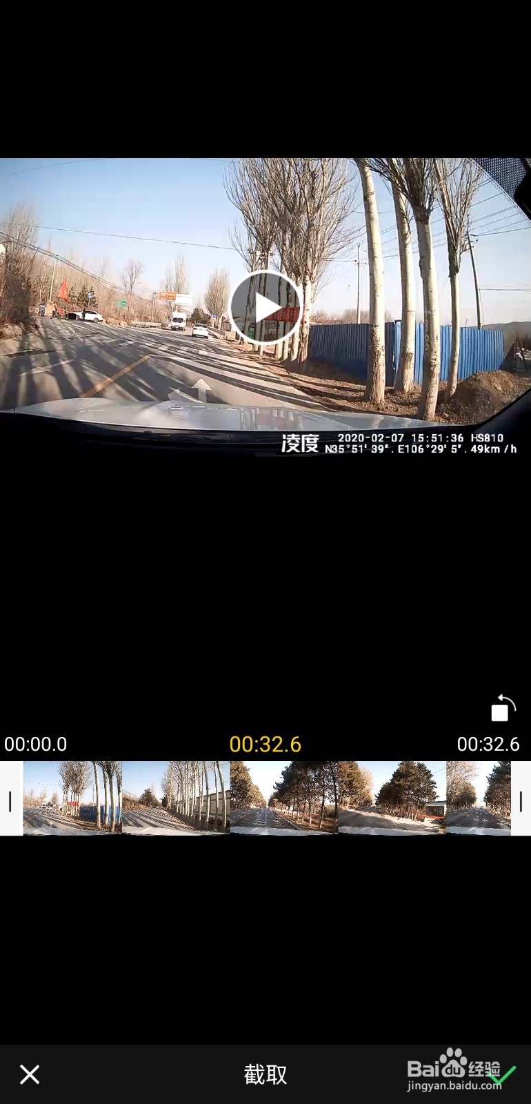 如何在手机上录视频