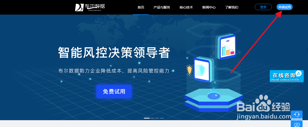 如何免费试用布尔数据？