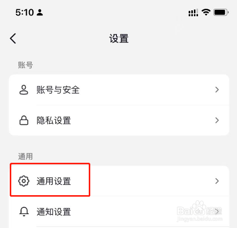 抖音APP怎么打开抖音相册