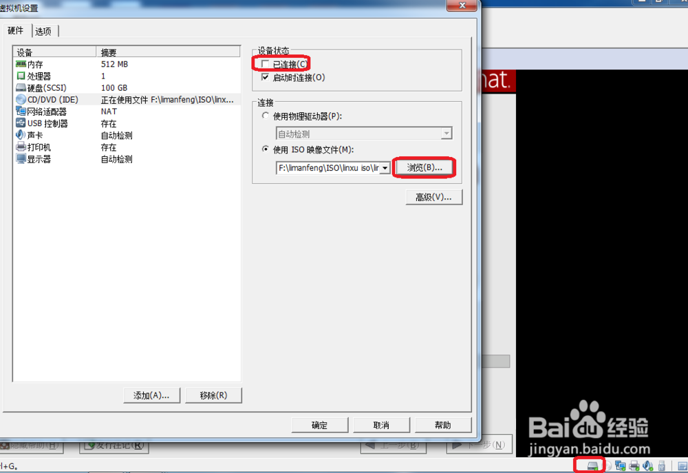 怎么安装linux系统：[2]