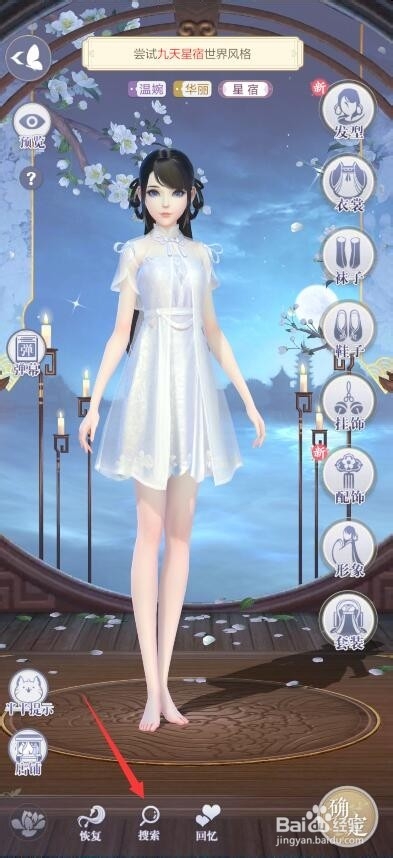 云裳羽衣没有服装怎么通关