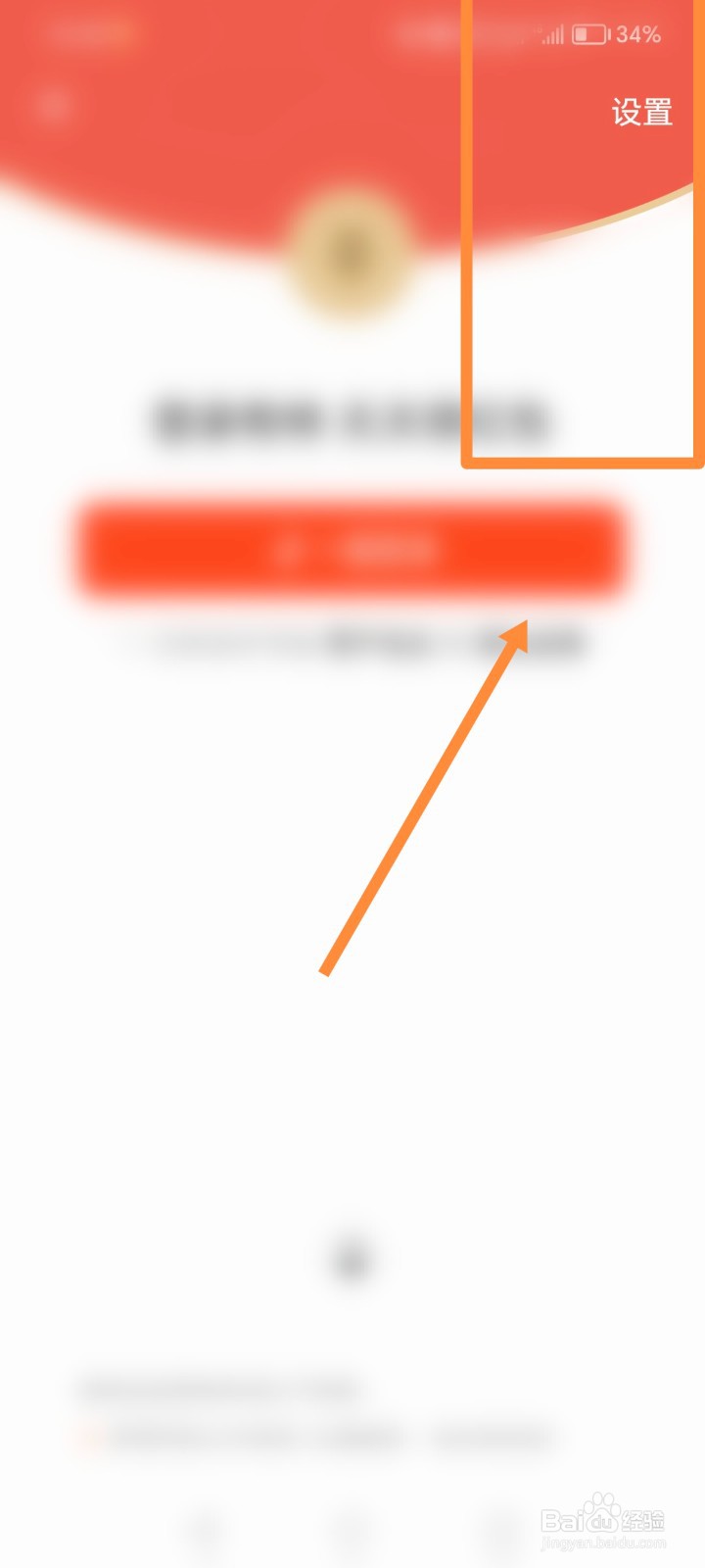 有柿APP如何进行字体大小设置