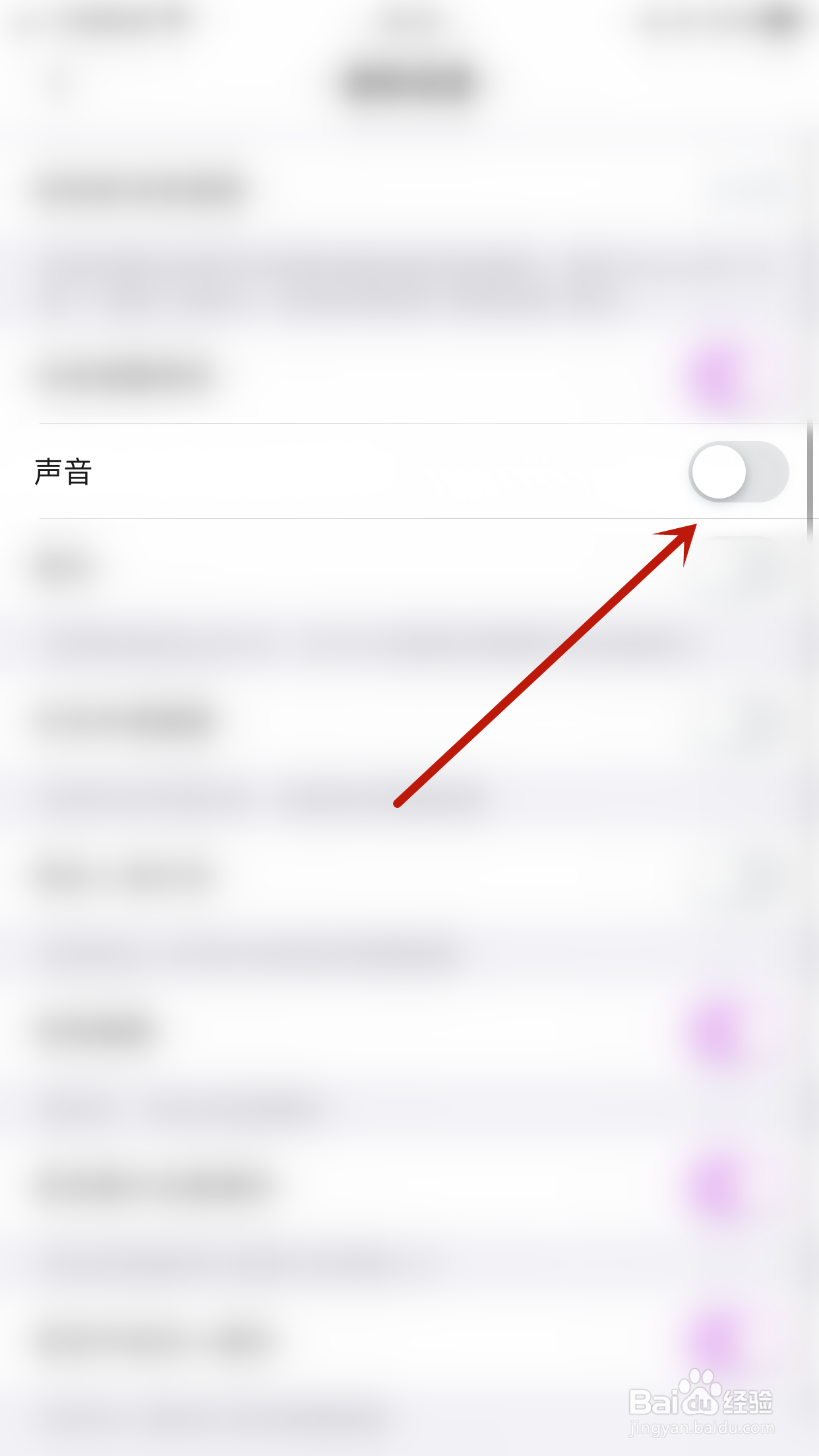 如何关闭他Ta星球声音