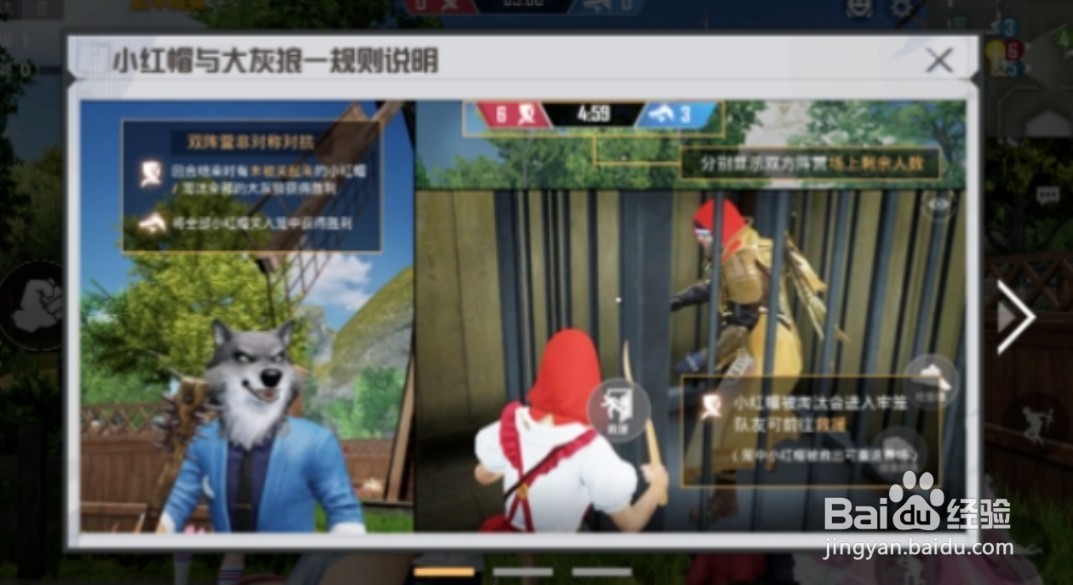 和平精英小红帽与大灰狼玩法攻略