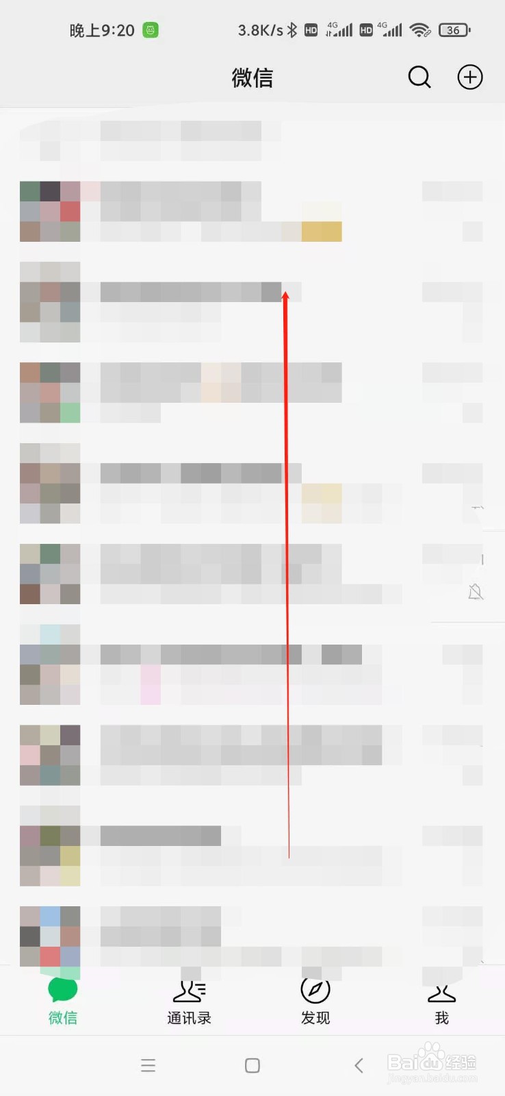 微信怎么绑定邮箱