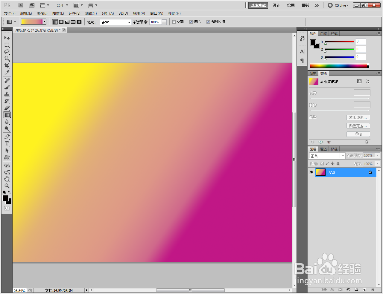 ps如何快速制作洋红-黄色渐变