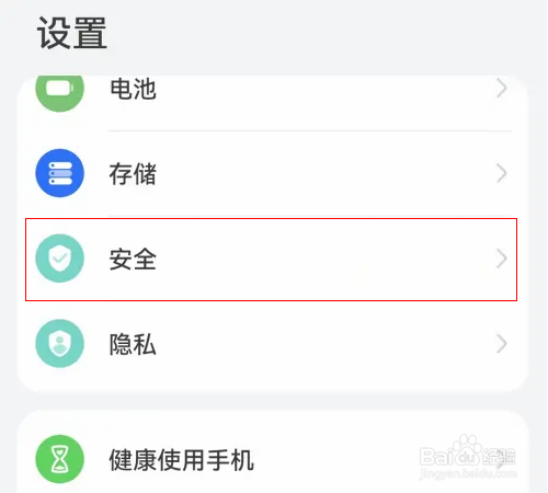 荣耀Play4怎么打开地震预警通知