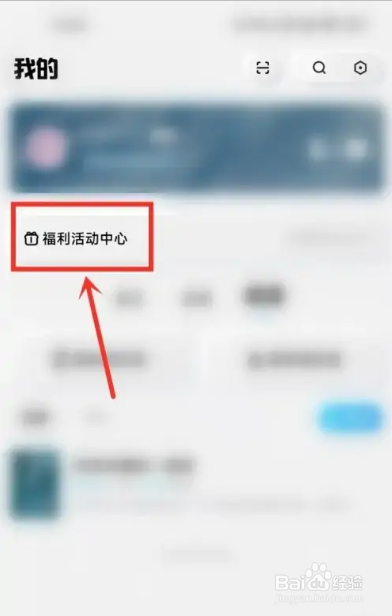 酷狗概念版怎么领取一日会员