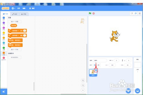 在Scratch3.0中创建街上的跑车场景