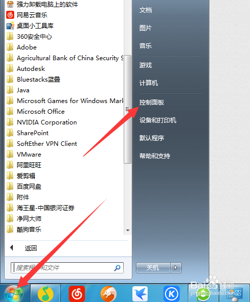 Windows7如何让系统不再频繁的更新
