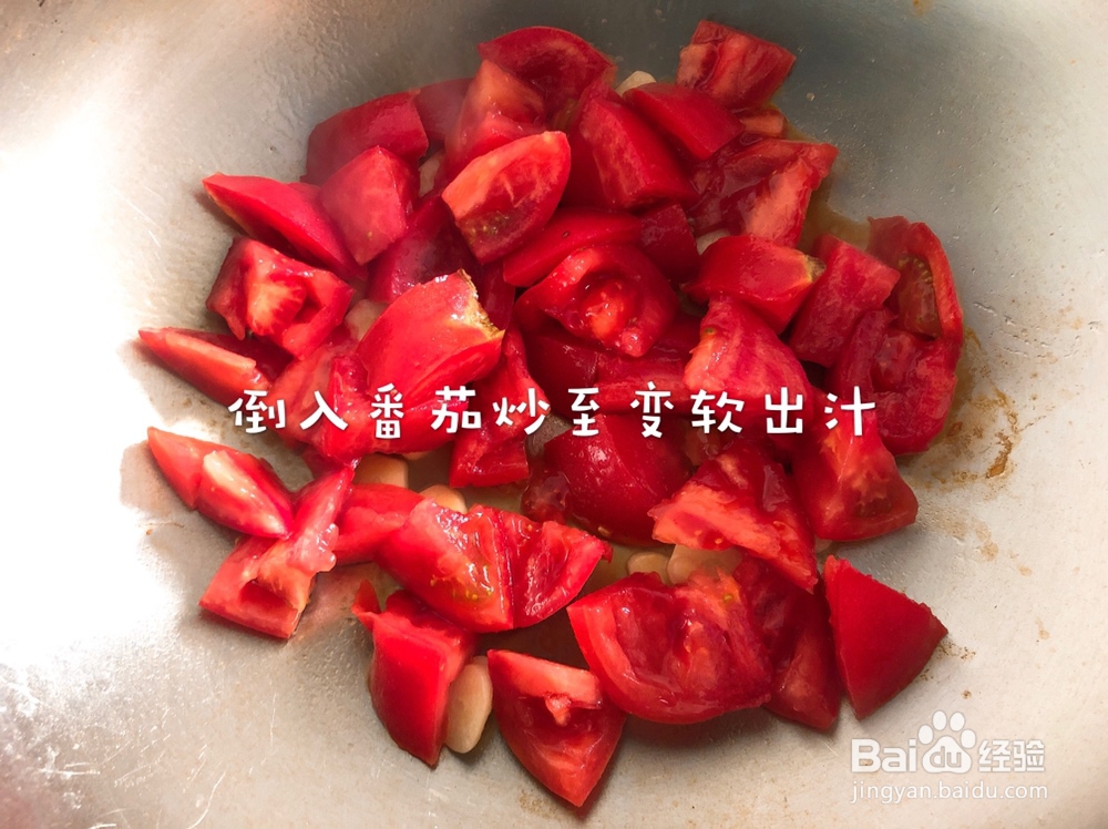 鲜美的番茄海鲜菇怎么做?