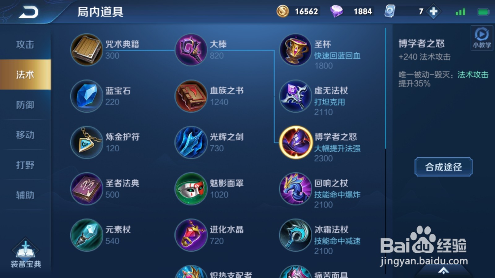 王者荣耀S19赛季妲己怎么出装最强