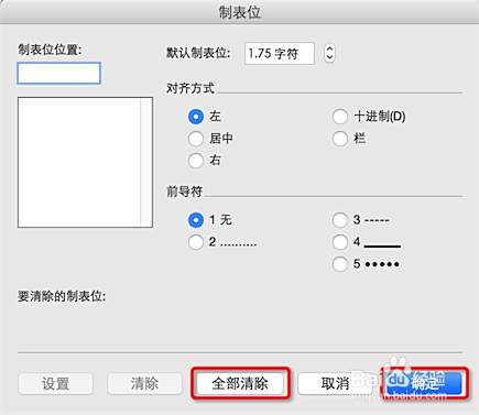 Word 同一行内容部分左对齐 部分右对齐的方法 百度经验 Word 同一行内容部分左对齐 部分右对齐的方法 百度经验
