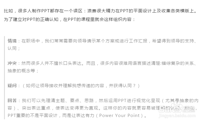 财务经理必须具备的表达逻辑-财务经理学院