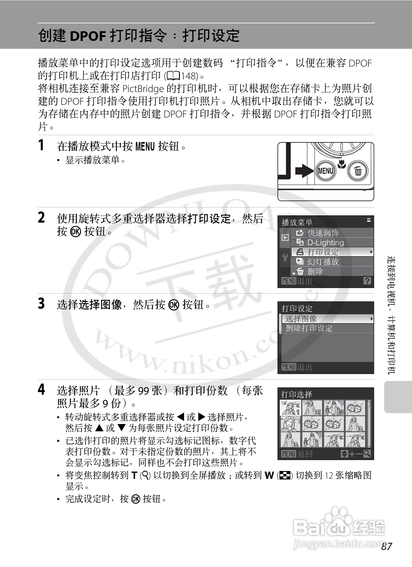 Nikon COOLPIX S620数码相机用户手册:[10]