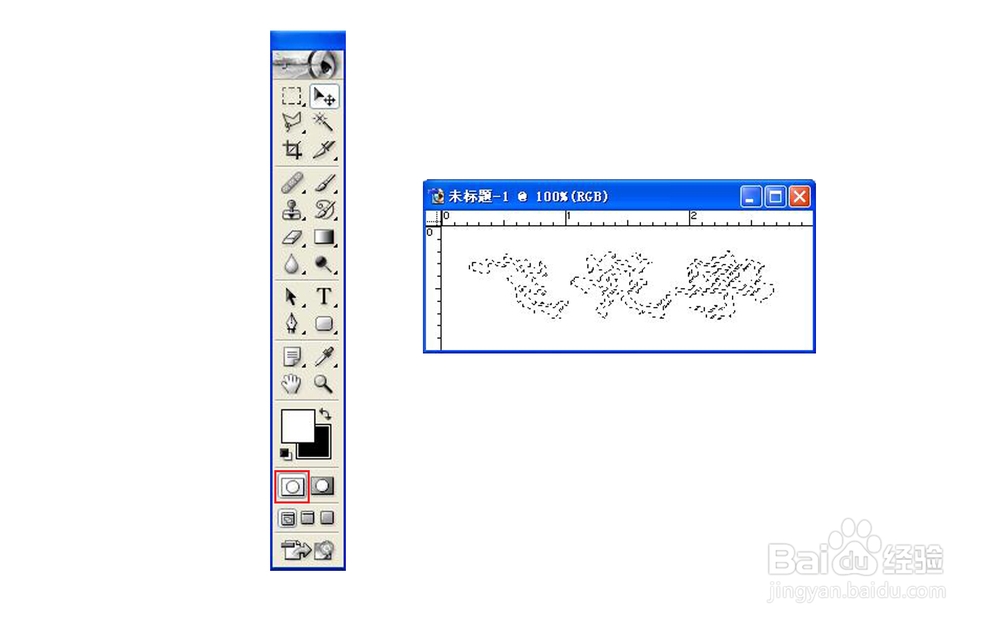 【PS基础技巧】怎样制作飞花字体