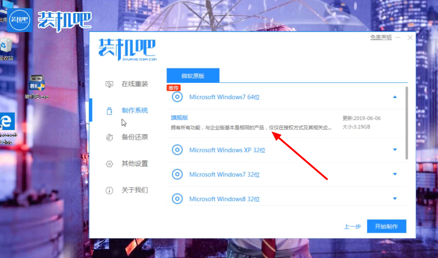 怎么制作U盘启动盘