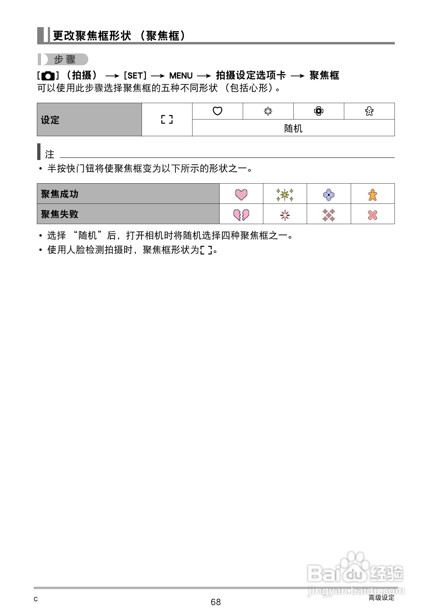 CASIO 数码相机WX-S200说明书:[7]