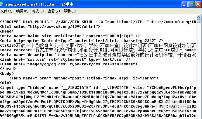 如何查看网页的源文件