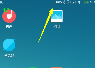 手机网速怎么显示