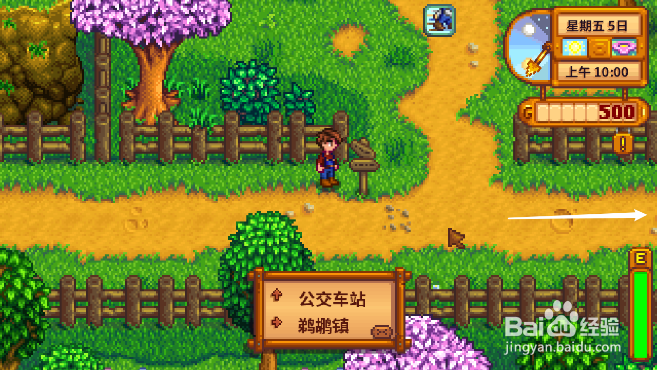 星露谷社区怎么触发