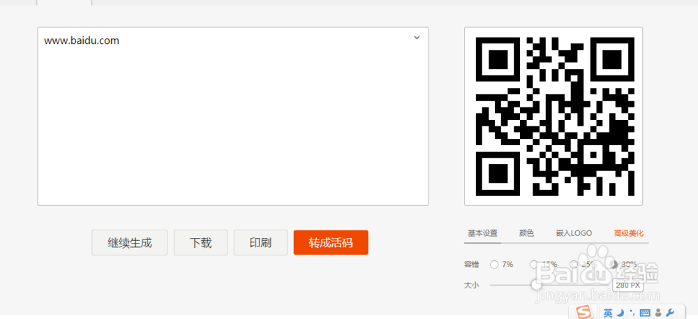 二维码和条码如何制作