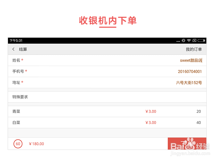 云销城连锁门店零售管理系统(功能和用途)介绍