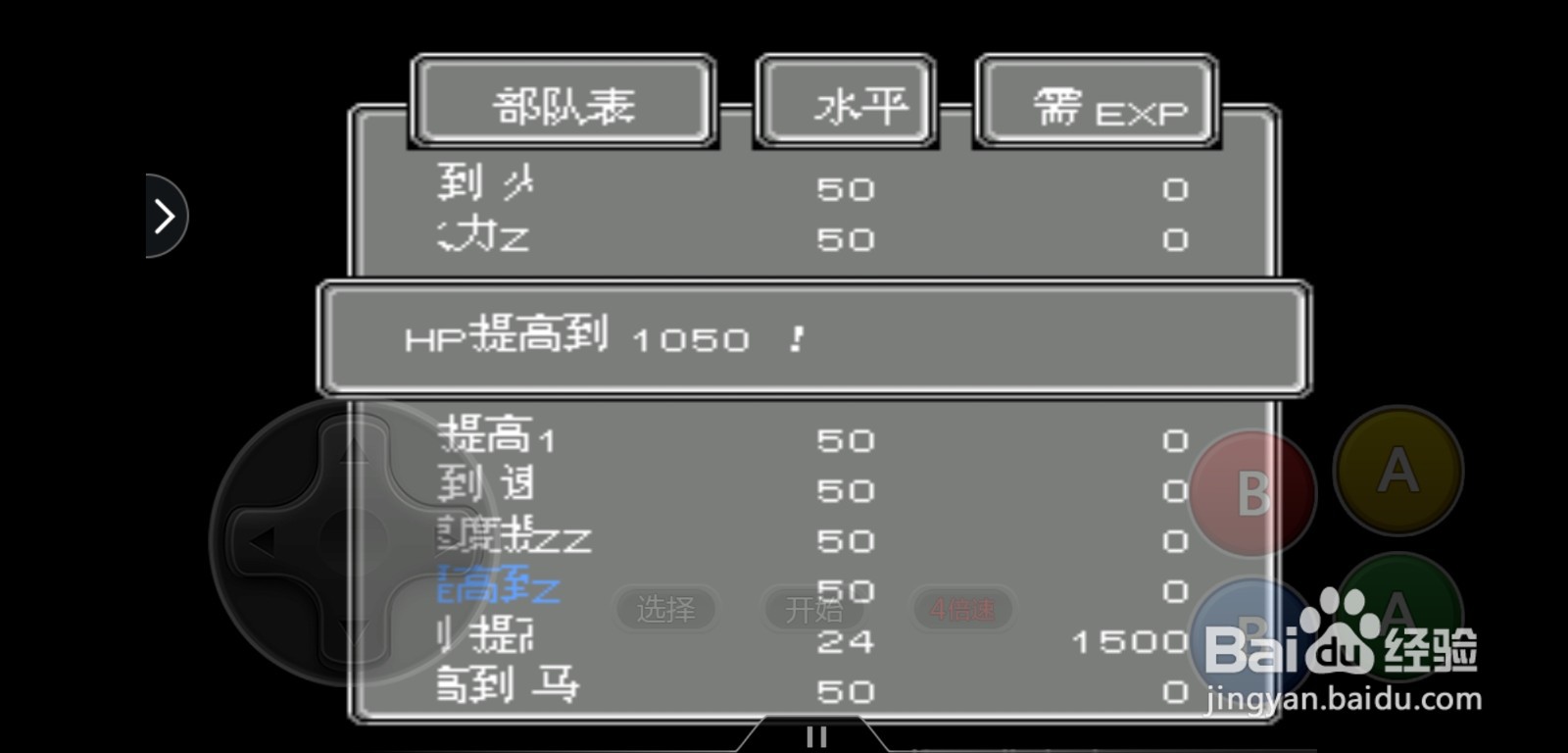 第二次机器人大战怎么升满级萨米