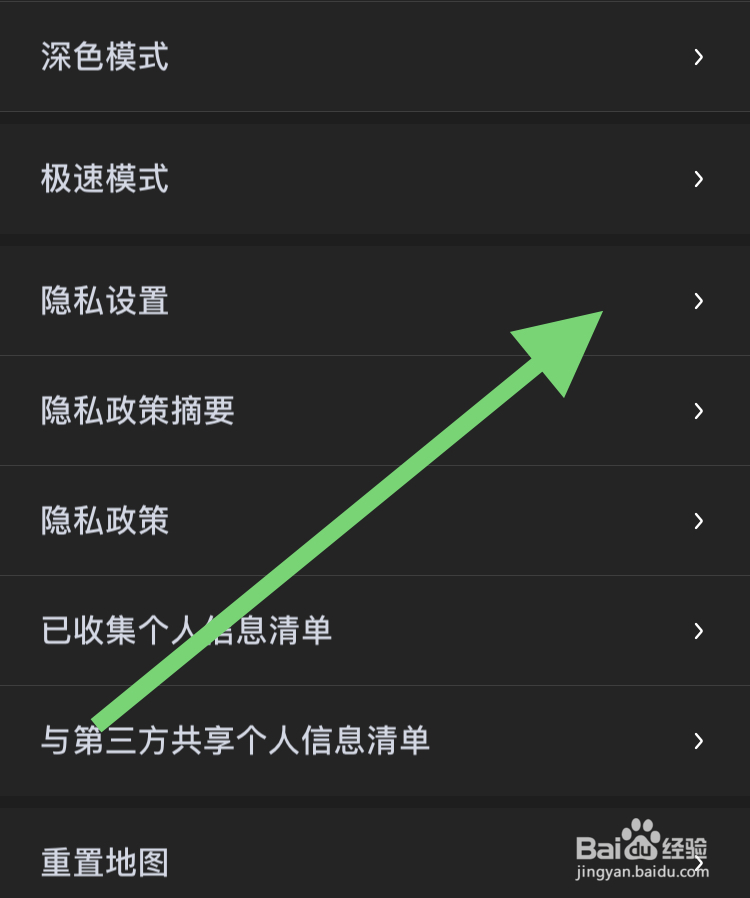 百度地图APP怎样开启首页智能推荐设置？