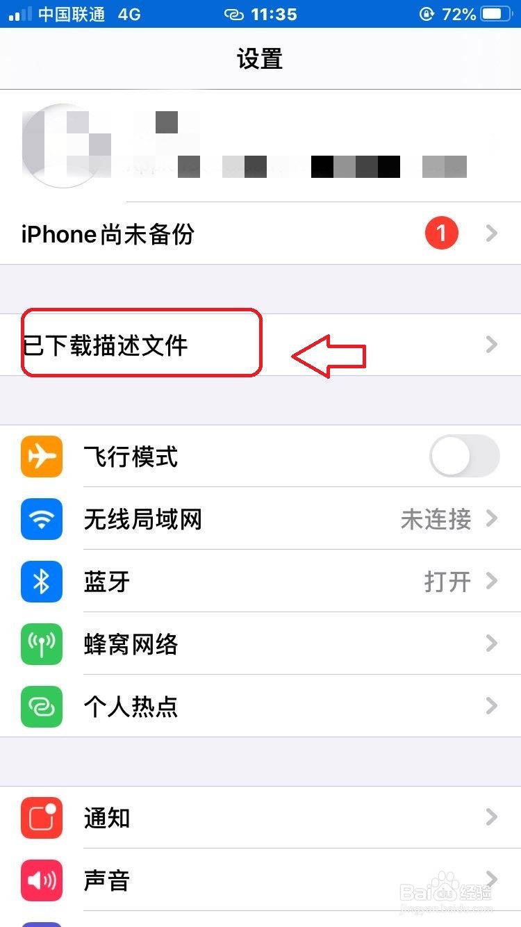 苹果手机怎么升级到iOS14系统