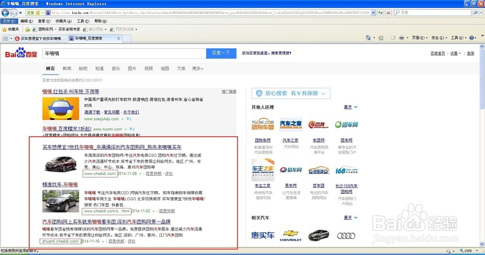车滴滴团购教程流程