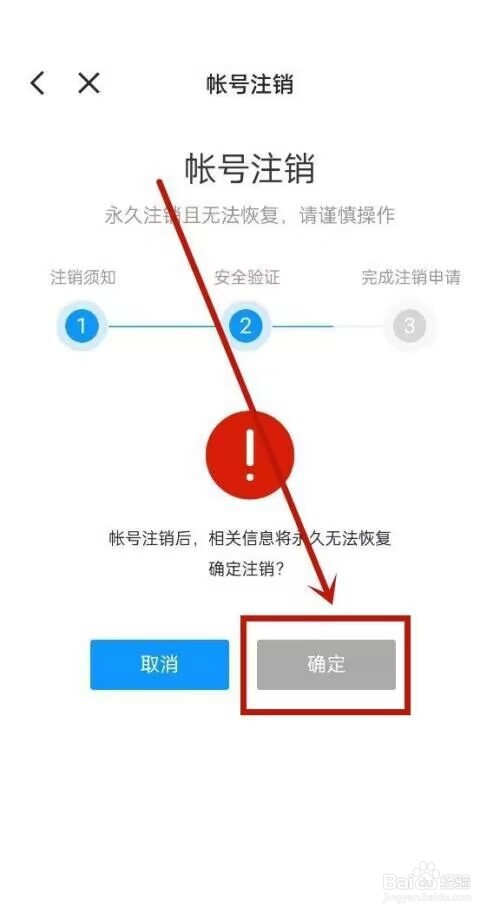 迅雷怎么注销账号?