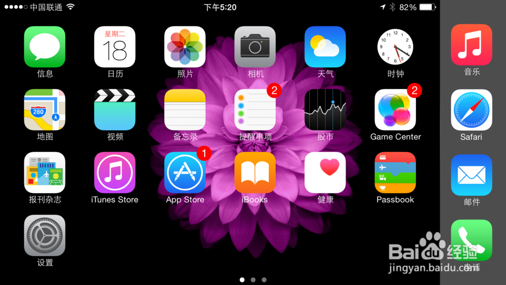苹果6s怎么不让横屏,iPhone6s怎么关闭横屏