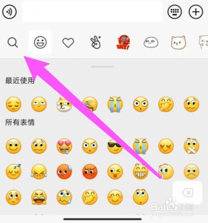 微信敬礼表情怎么打出来