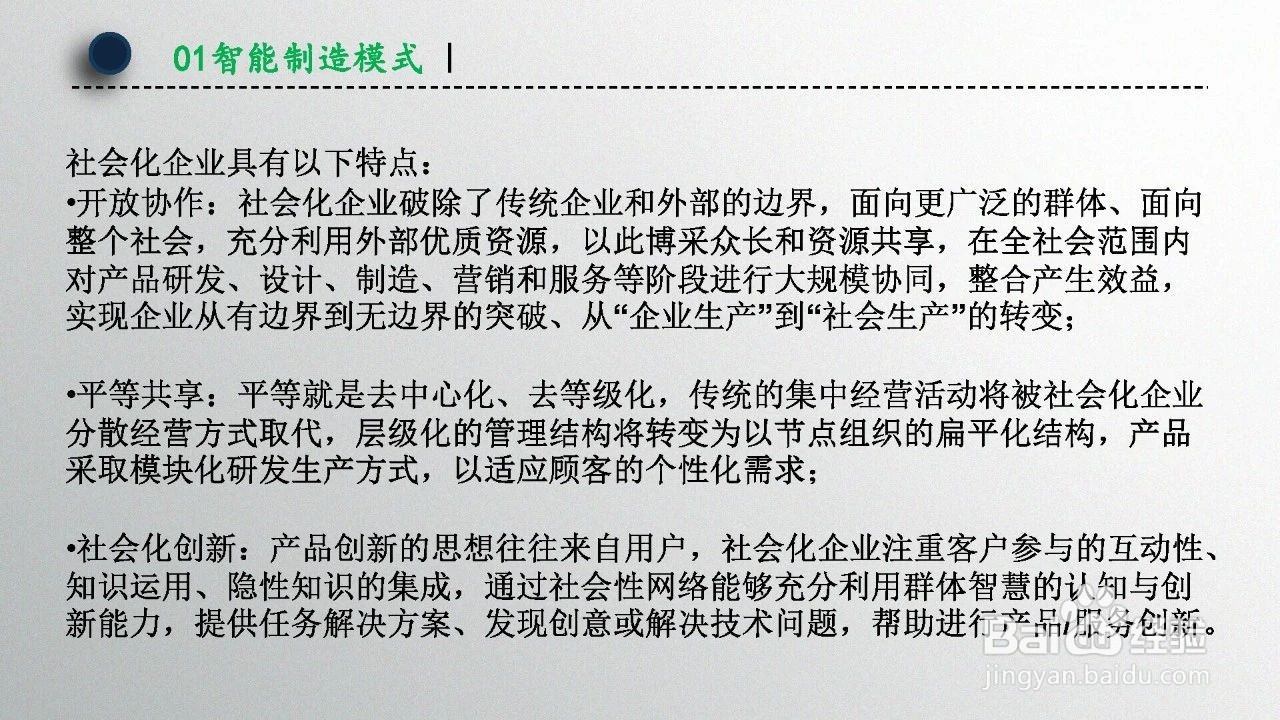 智能制造技术概述（第1章）