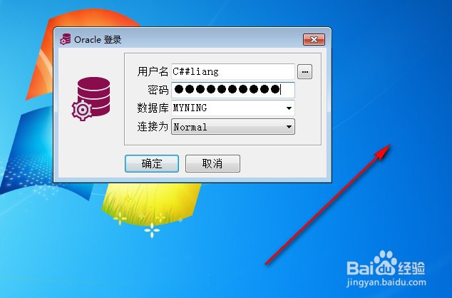 如何使用PLSQL Developer管理oracle12c数据库