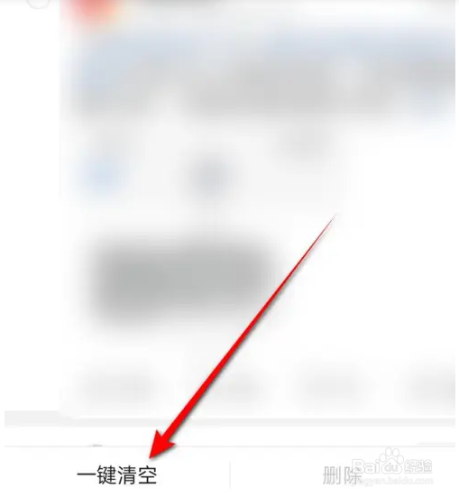 今日头条怎样一键清空推送消息记录？