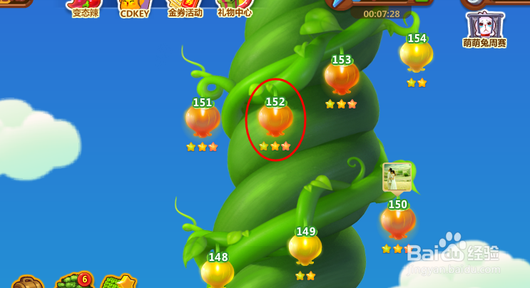 开心消消乐游戏攻略 152关