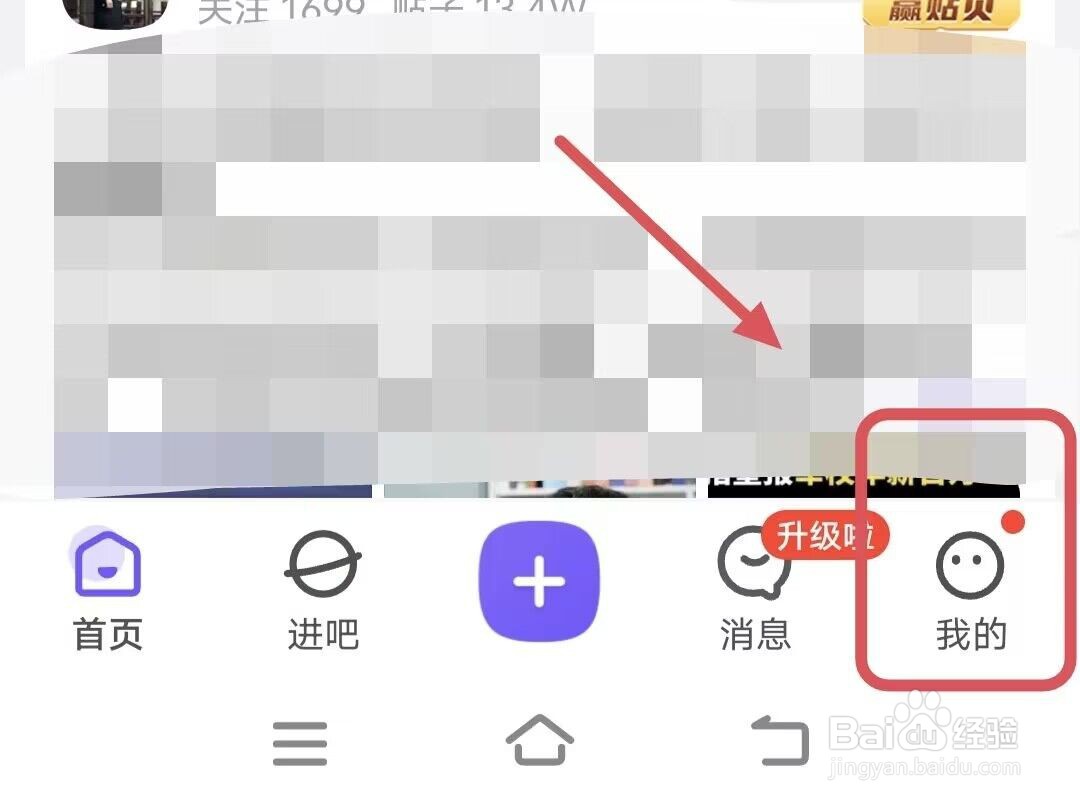 在百度贴吧中如何设置星座