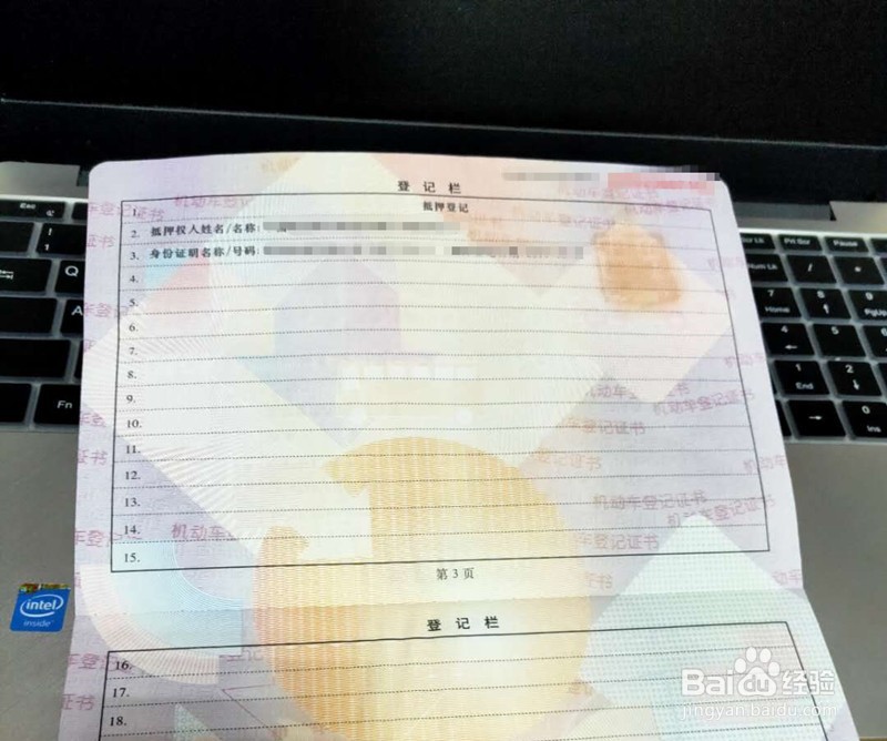 汽车贷款还完后需要做什么
