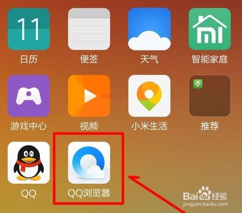 手机qq浏览器护眼模式怎么设置
