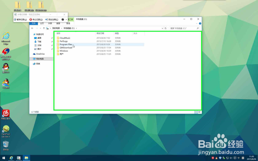 如何打开WIN10系统中内置的IE