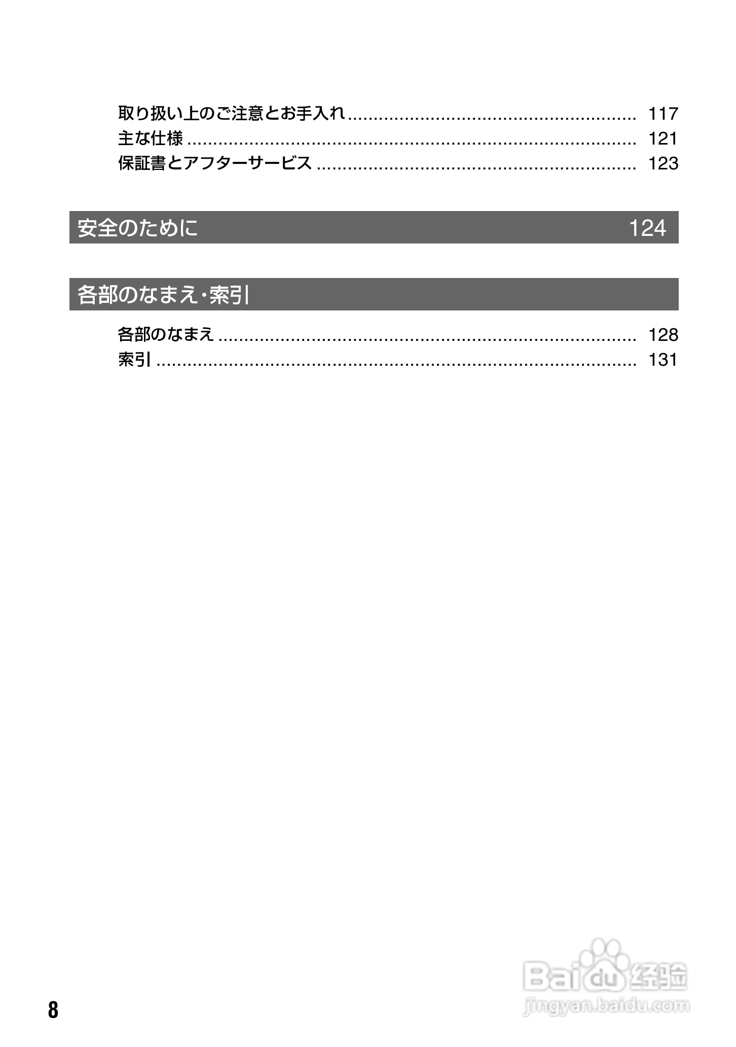 SONY HDR-HC3摄像机说明书:[1]