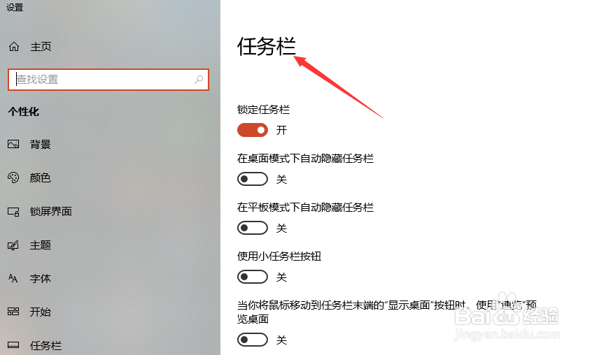 电脑任务栏变成左边竖向的怎么办？