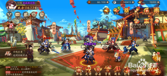 少年三国志2怎么穿戴时装